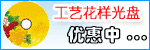 电脑绣花图案花样