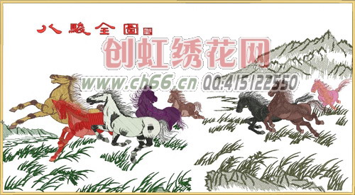 八骏图</a